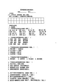 湖北省武汉市硚口区2024-2025学年四年级上学期期中语文试卷