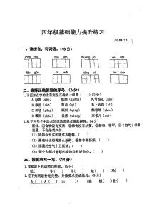 河南省新乡市辉县市实验学校2024-2025学年四年级上学期期中语文试卷