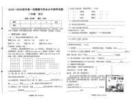 河南省郑州市新密市2024-2025学年二年级上学期期中语文试卷