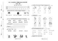 河南省郑州市新密市2024-2025学年一年级上学期期中语文试卷