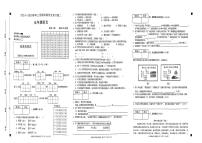 安徽省亳州市涡阳县2024-2025学年五年级上学期期中语文试卷