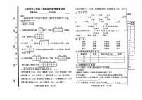 山东省聊城市冠县2024-2025学年二年级上学期期中检测语文试卷