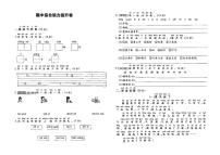 吉林省白山市浑江区2024-2025学年一年级上学期期中语文试题