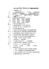 安徽省蚌埠市怀远县荆涂学校2024-2025学年五年级上学期期中语文试题