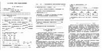 浙江省杭州市余杭区2024-2025学年三年级上学期期中语文试卷