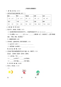 河南省商丘市睢县县城多校联考2024-2025学年二年级上学期11月期中语文试题