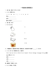 河南省商丘市睢县县城多校联考2024-2025学年一年级上学期11月期中语文试题