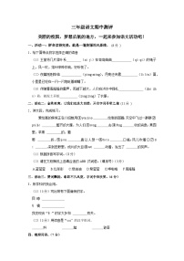 河南省商丘市睢县县城多校联考2024-2025学年三年级上学期11月期中语文试题