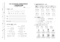 广东省湛江市雷州市雷州五校2024-2025学年一年级上学期11月期中语文试题