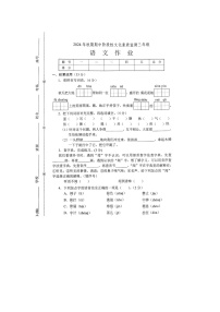 河南省南阳市多校2024-2025学年三年级上学期期中语文试题