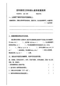 山东省临沂市兰山区部分学校2024-2025学年四年级上学期期中语文试题