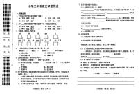 湖北省荆州市荆州经济技术开发区2024-2025学年三年级上学期11月期中语文试题