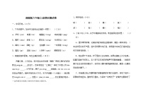 期末测试题-2024-2025学年统编版语文六年级上册