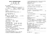 河北省沧州市孟村回族自治县2024-2025学年四年级上学期11月教学质量监测语文试题