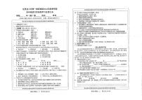 贵州省黔南布依族苗族自治州龙里县小学第一教育集团2024-2025学年四年级上学期期中练习语文试题