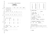 广东省湛江市廉江市车板镇2024-2025学年二年级上学期11月期中语文试题