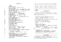 江苏省淮安市洪泽区实验小学等四校联考2024-2025学年三年级上学期11月期中语文试题