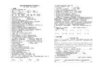 江苏省淮安市洪泽区实验小学等四校联考2024-2025学年四年级上学期11月期中语文试题