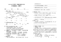 广东省湛江市廉江市车板镇2024-2025学年六年级上学期11月期中语文试题