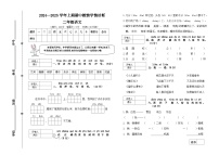 河南省三门峡市陕州区2024-2025学年二年级上学期期中教情学情诊断语文试题