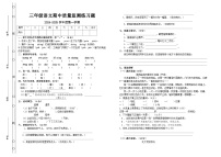 广东省湛江市廉江市车板镇2024-2025学年三年级上学期11月期中语文试题