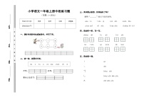 广东省湛江市廉江市车板镇期中检测2024-2025学年一年级上学期11月期中语文试题