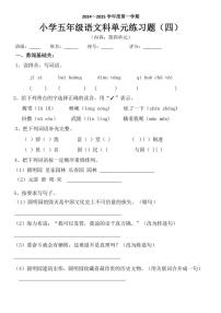 广东省揭阳市榕城区梅云镇梅畔中心小学2024～2025学年五年级上学期11月月考语文试题（有答案）