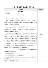 语文五年级上册桂花雨第二课时巩固练习