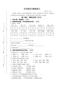 江苏省盐城市盐都区四联盟2024～2025学年五年级(上)期中语文试卷(含答案)