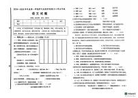 山东省德州市德州市经济技术开发区长河小学等、康博小学2024-2025学年五年级上学期11月期中语文试题