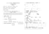 西藏日喀则市桑珠孜区聂日雄乡2024-2025学年二年级上学期期中语文试题