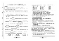 河南省南阳市内乡县2024-2025学年六年级上学期11月期中语文试题