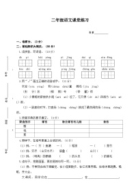 江苏省盐城市盐都区二小教育集团2024-2025学年二年级上学期11月期中语文试题