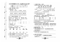 河南省南阳市内乡县2024-2025学年二年级上学期11月期中语文试题