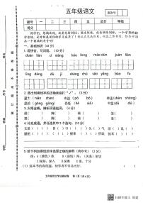 甘肃省张掖市甘州区2022-2023学年五年级下学期期末语文试卷