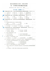 江苏省淮安市洪泽区2023-2024学年五年级上学期期末语文试题