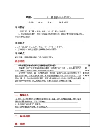 小学语文统编版（2024）三年级下册一幅名扬中外的画教案