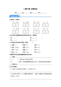 小学语文统编版（2024）六年级下册腊八粥课时训练