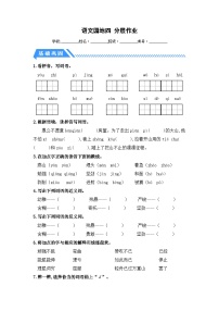 统编版（2024）六年级下册语文园地测试题