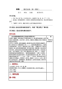 小学棉花姑娘教案及反思