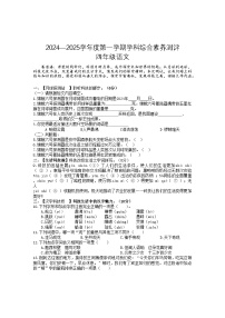 安徽省黄山市歙县2024-2025学年四年级上学期期中考试语文试题