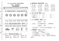 山东省菏泽市单县多校2024-2025学年一年级上学期期中语文试题