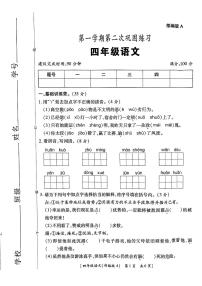 陕西省安康市白河县仓上镇部分学校2024-2025学年四年级上学期期中巩固练习语文试题