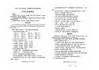 山东省滨州市沾化区沾化六校2024-2025学年五年级上学期11月期中语文试题