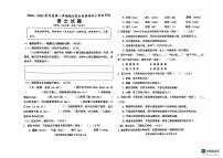 山东省德州经济技术开发区长河小学、康博小学等2024-2025学年四年级上学期11月期中语文试题