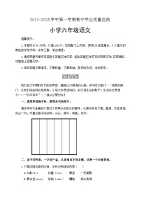 山东省滨州市无棣县2024-2025学年六年级上学期期中考试语文试题