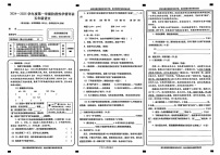 山东省济宁市任城区2024-2025学年五年级上学期11月期中语文试题