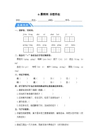 小学语文统编版（2024）五年级下册景阳冈同步达标检测题