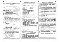 甘肃省兰州市永登县2024-2025学年五年级上学期期中考试语文试题