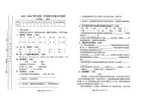 甘肃省白银市会宁县2023-2024学年三年级上学期期中测试语文试卷